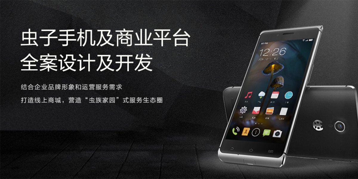虫子手机顶图内4.jpg 虫子手机顶图内4.jpg