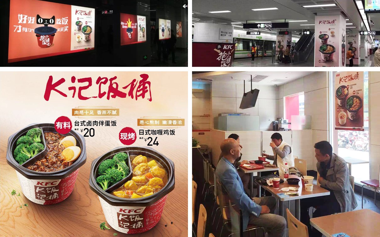 2016.07.23 《肯德基 K记饭桶》案例总结6).jpg 2016.07.23 《肯德基 K记饭桶》案例总结6).jpg