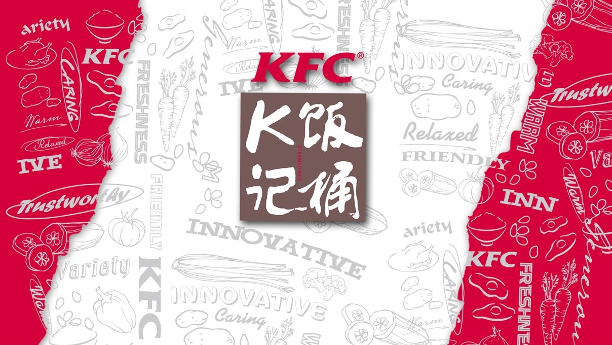 2016.07.23 《肯德基 K记饭桶》案例总结(5).jpg 2016.07.23 《肯德基 K记饭桶》案例总结(5).jpg